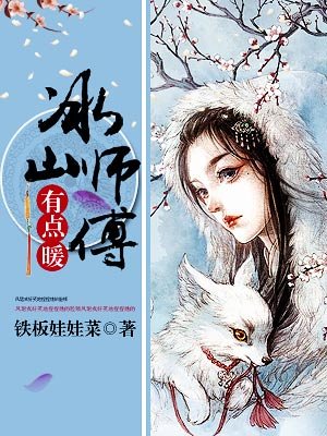 师父欢宠无度